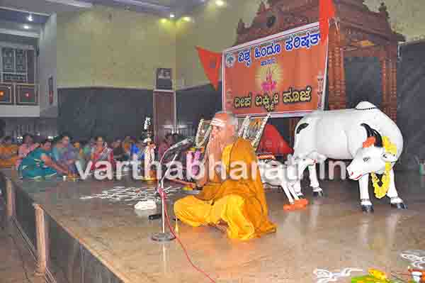 ವಿಶ್ವ ಹಿಂದೂ ಪರಿಷತ್‌ನಿಂದ ಸಾಮೂಹಿಕ ದೀಪ ಲಕ್ಷ್ಮೀ ಪೂಜೆ